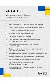 Новий грант для підприємців: як отримати п'ять тисяч доларів